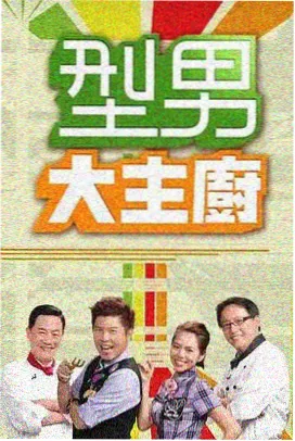 5G影视 披荆斩棘
